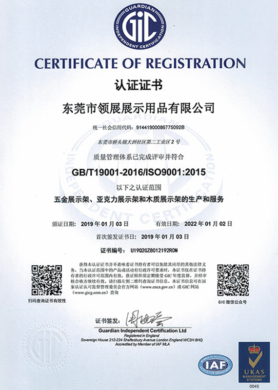 ISO9001
