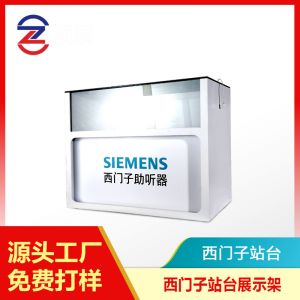 木制玻璃电子展示架